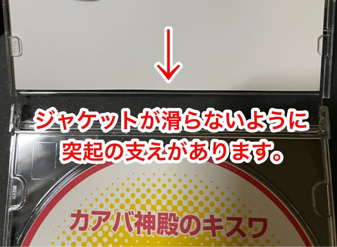 カアバ神殿のキスワ オーディオブックCD【激レア・非売品・廃盤CD】