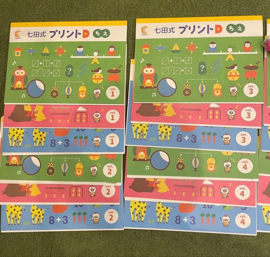 【未使用】七田式プリントD