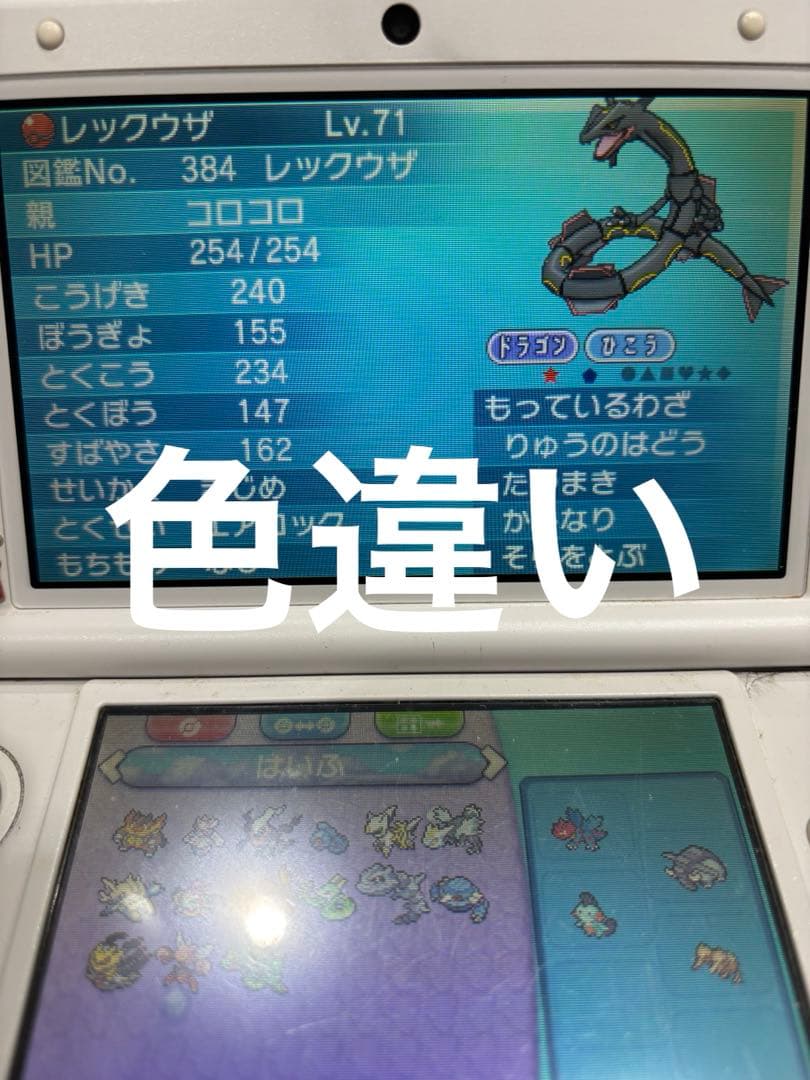 ポケットモンスター アルファサファイア & X セット　配布ポケモン有り