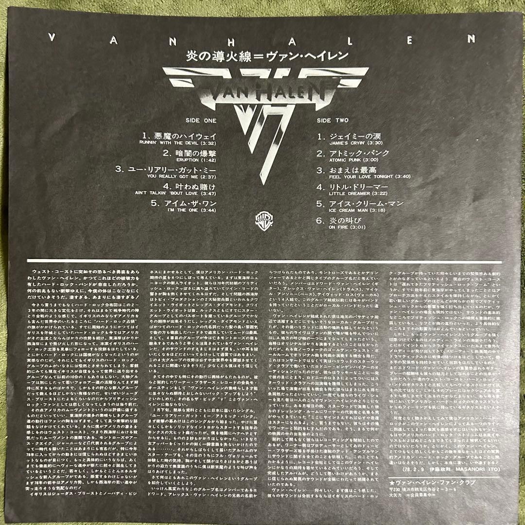 ［名盤］Van Halen LPレコードロックハードロック　エディヴァンヘイレン