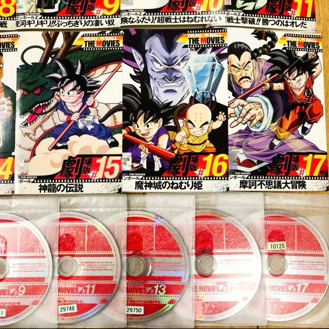 ドラゴンボール　THE MOVIES 　全17巻セット　DVD　劇場版　匿名配送