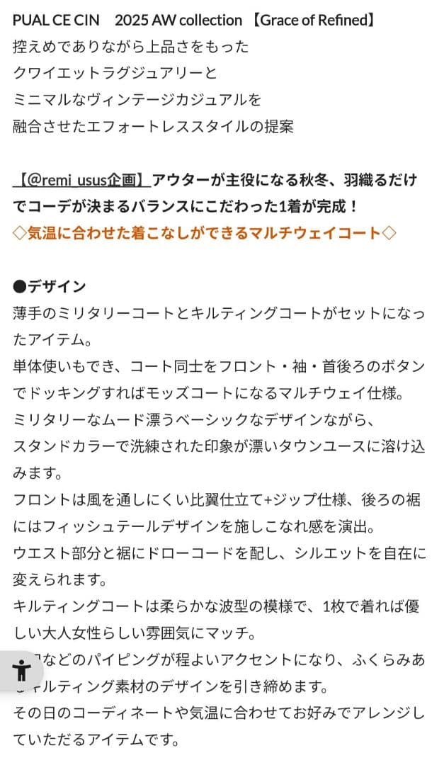 新品タグ付き◼️ピュアルセシン◼️マルチウェイ　モッズコート