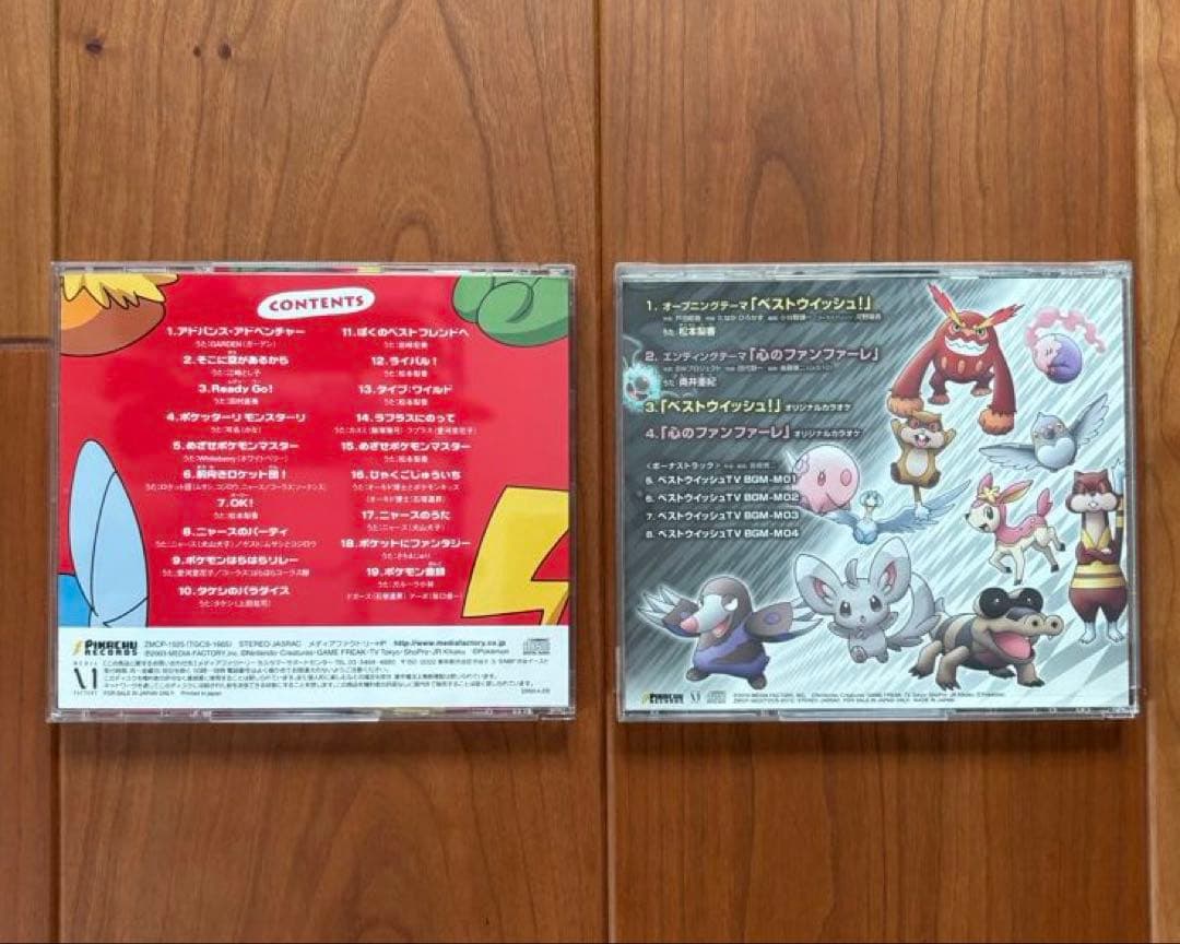 ポケットモンスター ミュージック CD コレクション 7点セット