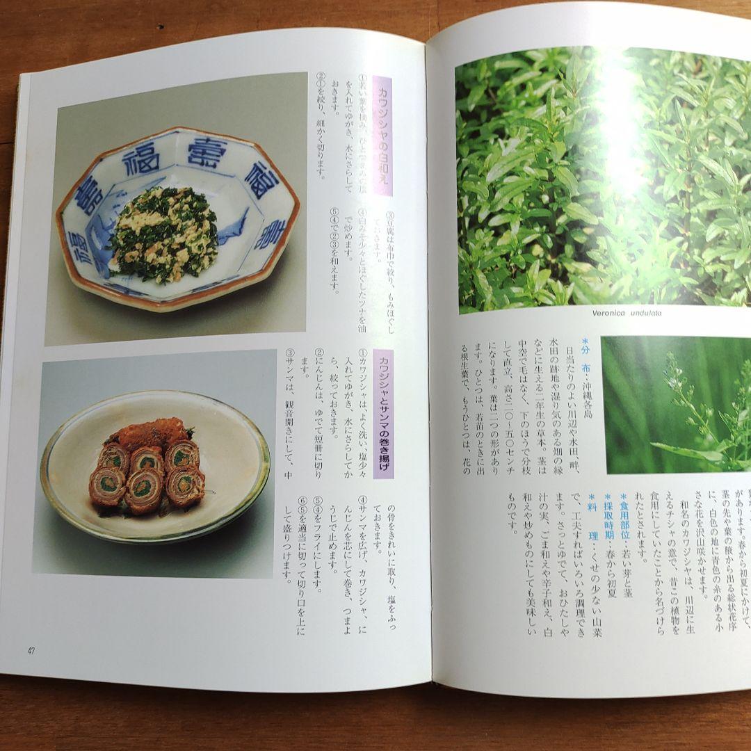 沖縄食の大百科 全4巻セット　No. 2