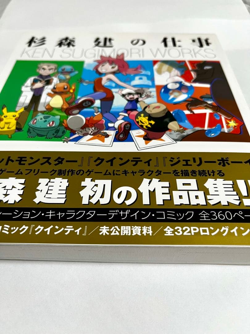 杉森建の仕事 KEN SUGIMORI WORKS