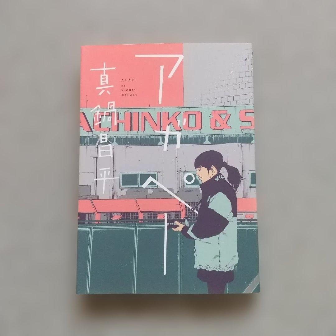 九条の大罪 1~15 全巻