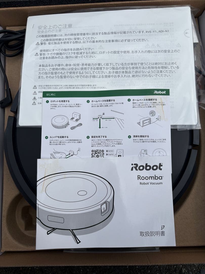 iRobot Roomba j7 ロボット掃除機本体