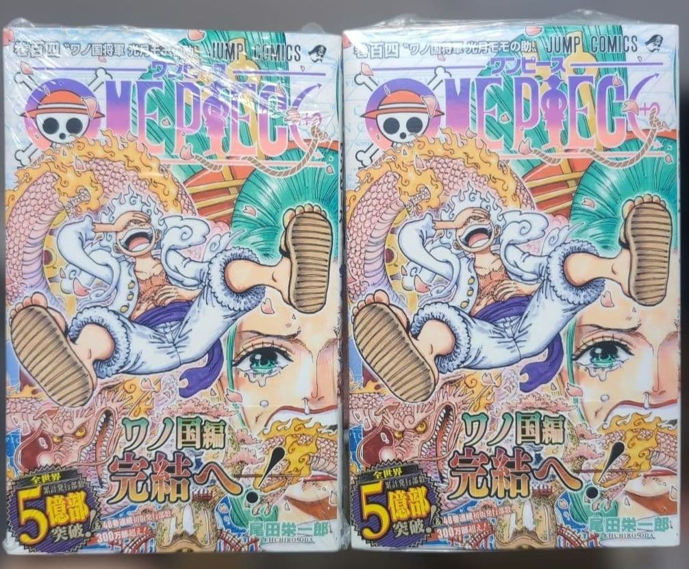 【 初版 帯 新品未開封 】　ワンピース　104巻　105巻　ONE PIECE