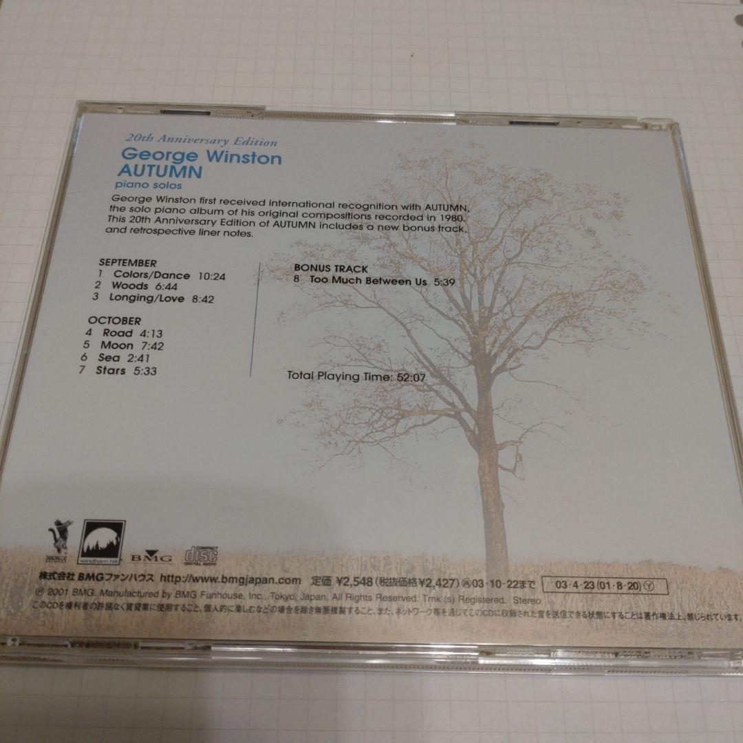 CD e Winston 全7枚セット ジョージ・ウィンストン