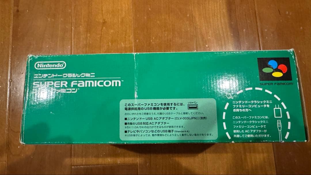 ニンテンドークラシックミニ スーパーファミコン 箱あり