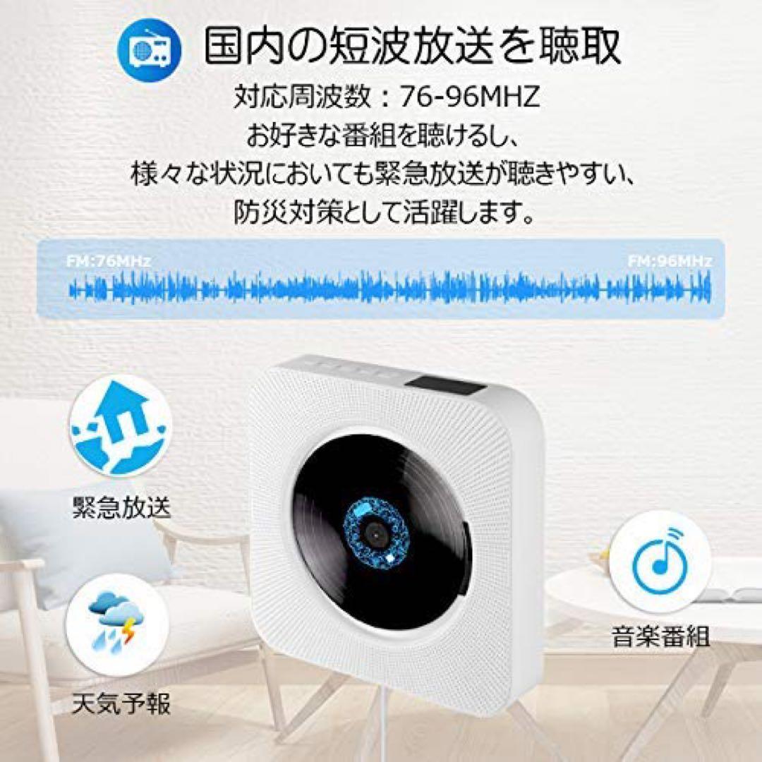 ✈️ CDプレーヤー 置き型 壁掛け Bluetooth ラジオ USB