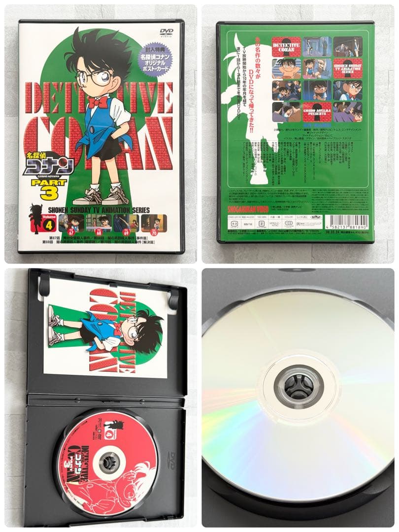 名探偵コナン DVD PART3 全7巻セット