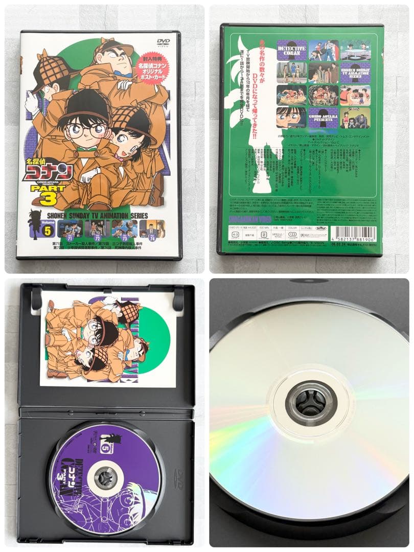 名探偵コナン DVD PART3 全7巻セット