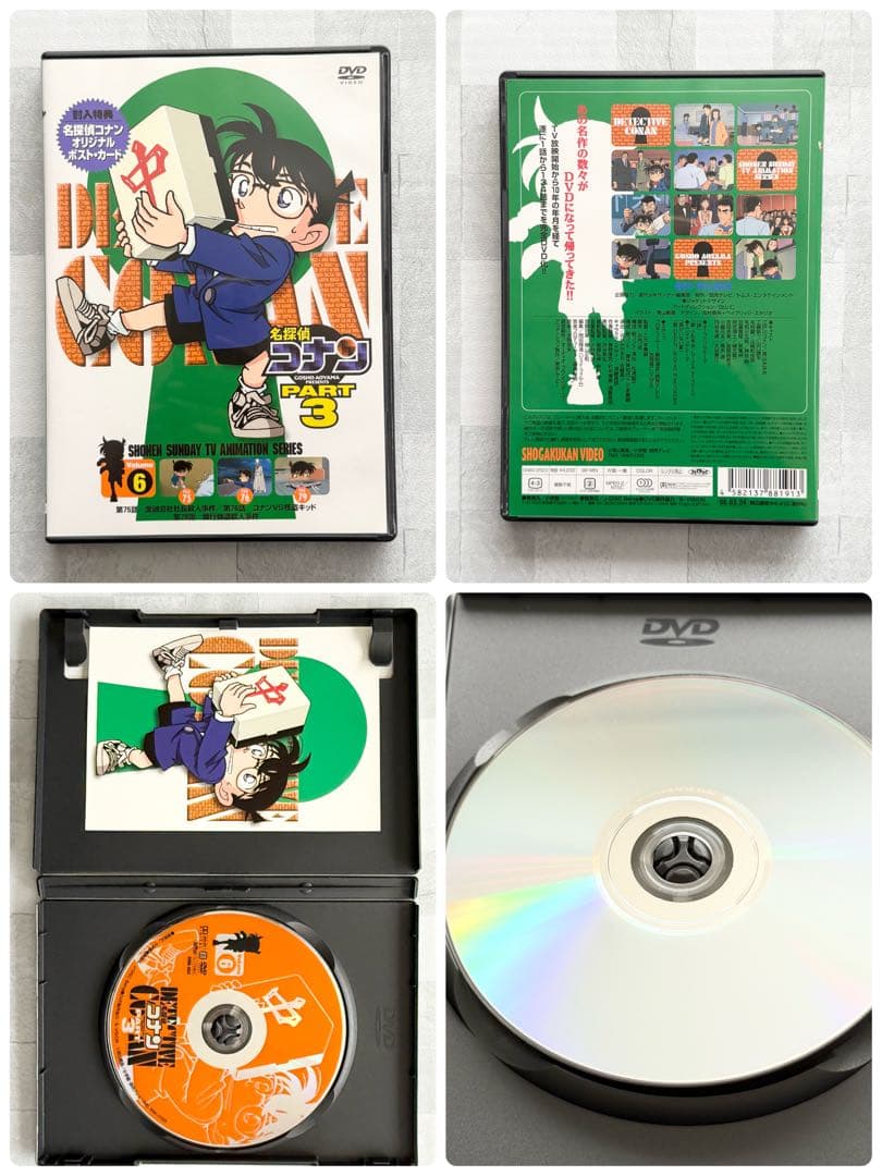 名探偵コナン DVD PART3 全7巻セット
