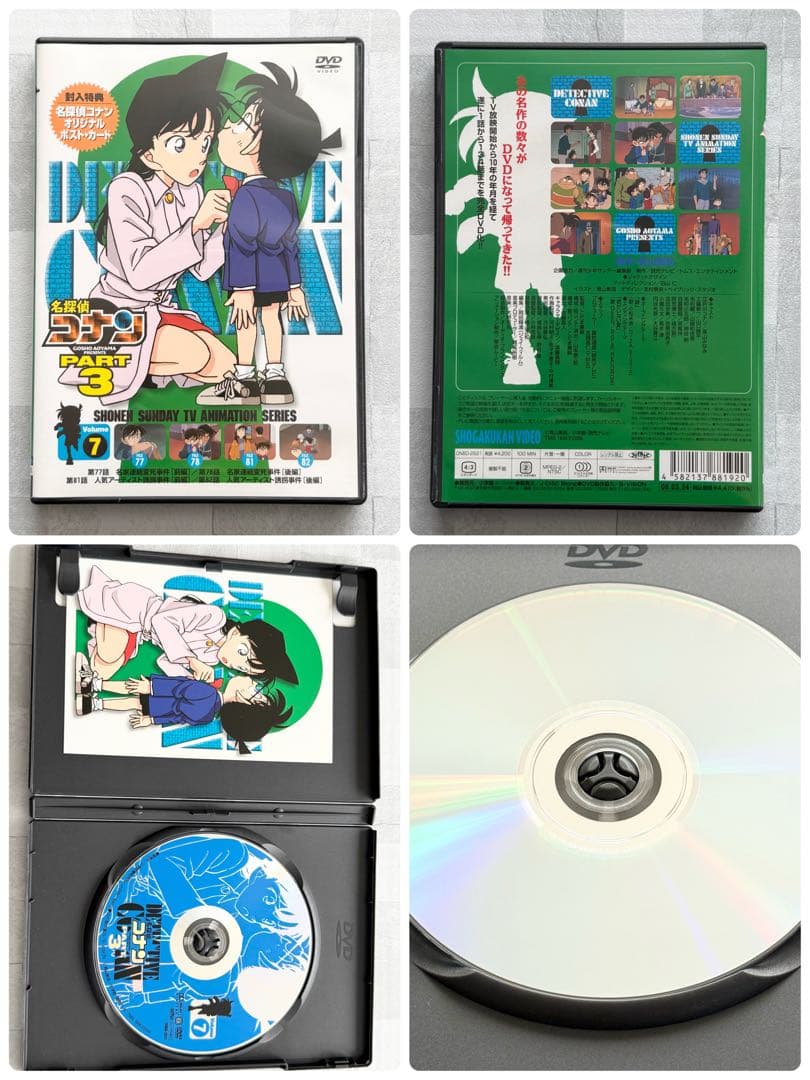 名探偵コナン DVD PART3 全7巻セット
