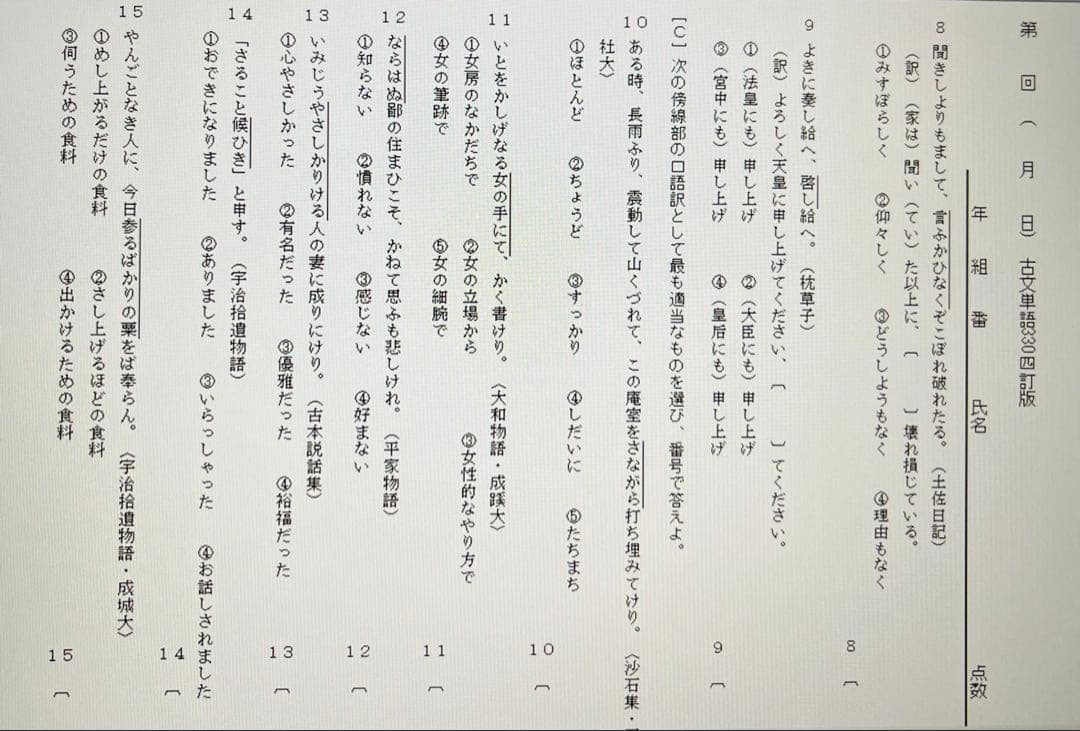 haji84 古文単語330確認テスト&テストクリエイター2025 国語