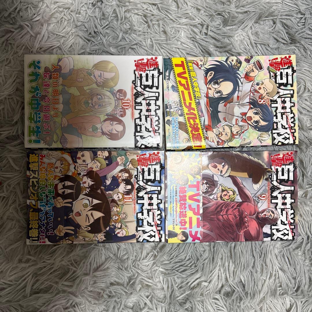 進撃の巨人 セット 1-33巻 巨人中学校 全巻セット 1-11巻