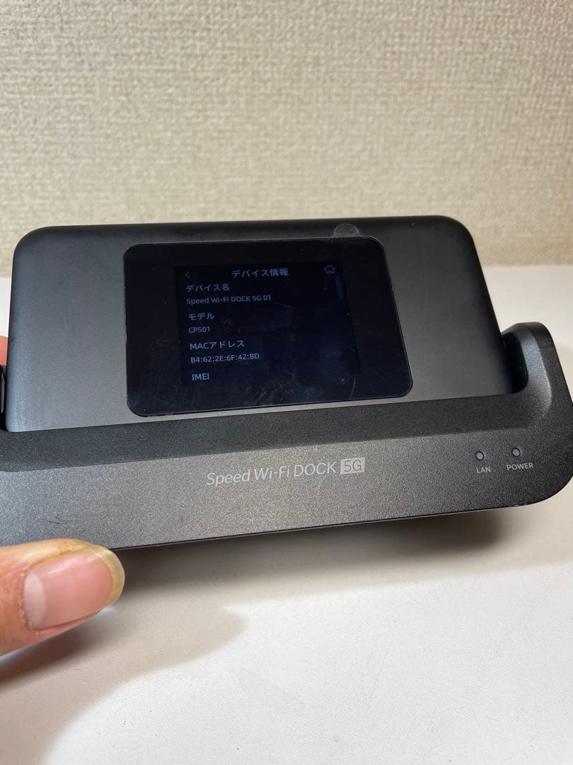Speed Wi-Fi DOCK 5G モバイルルーター用ドック