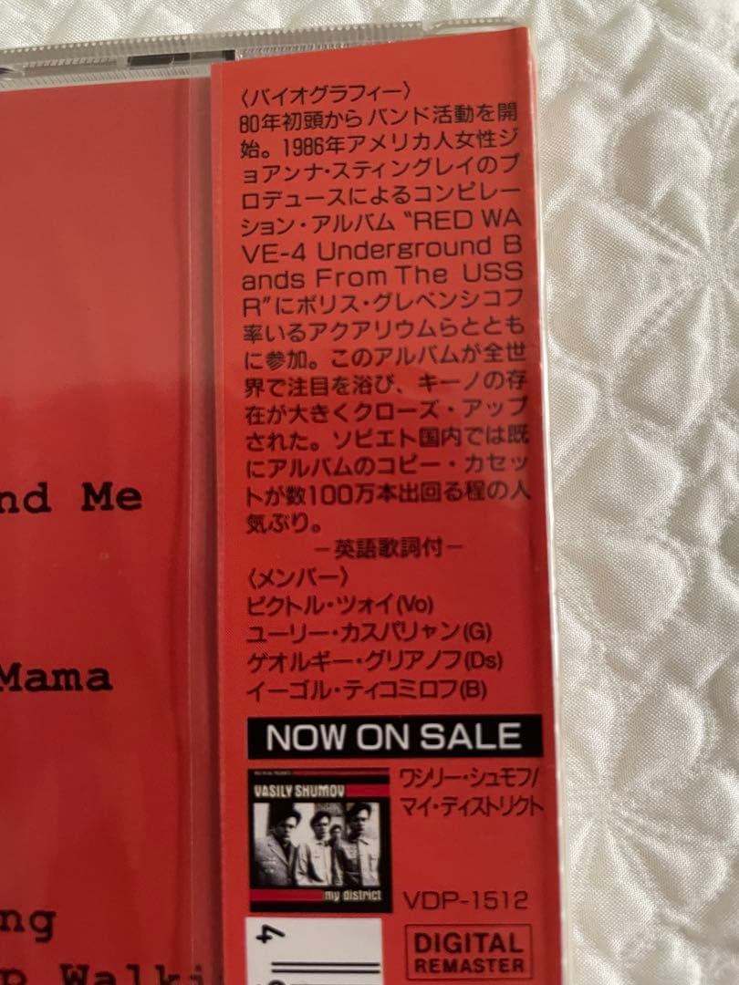 キーノKino/ブラッドタイプBlood Type/未開封、日本盤1989年
