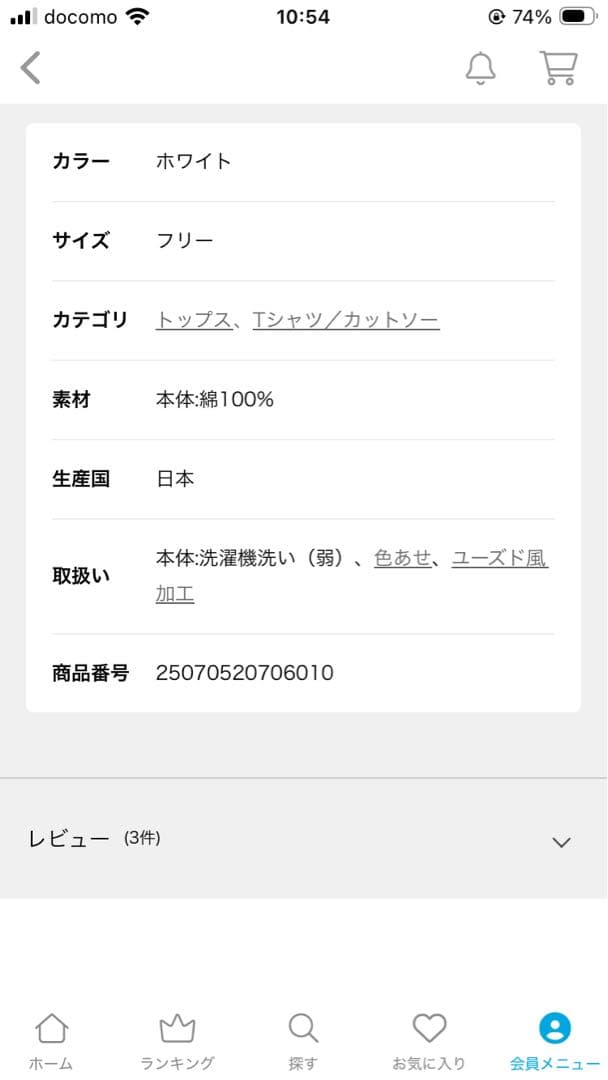 Mede de Deuxieme Classe Gratifying Tシャツ