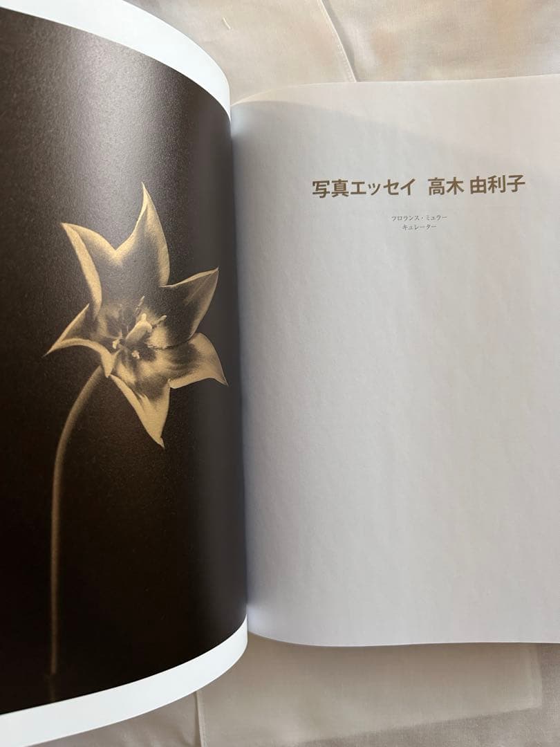 クリスチャンディオール 夢のクチュリエ展　図録