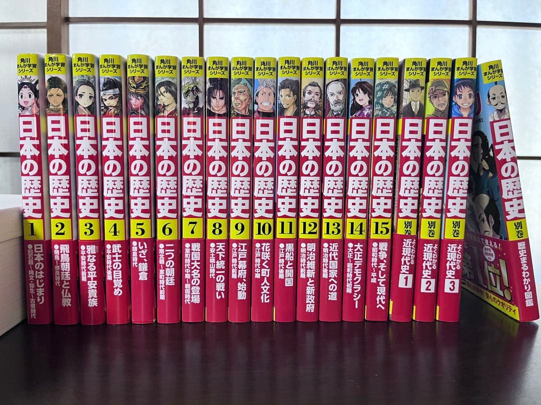 角川まんが学習シリーズ　日本の歴史 全巻セット 1-15巻 別巻1-4
