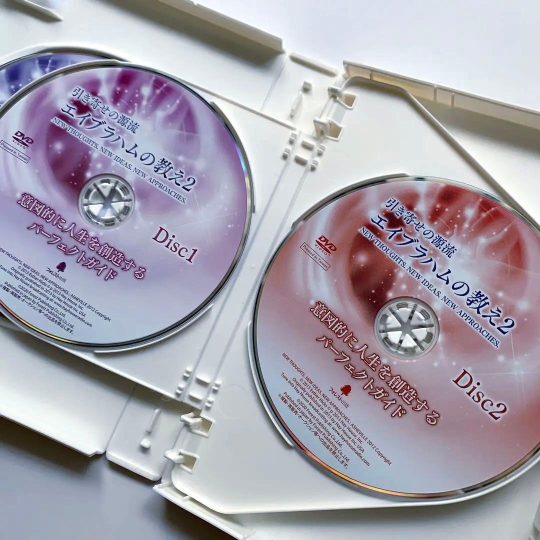 『引き寄せの源流エイブラハムの教え』セット／DVD10枚＋CD 2枚