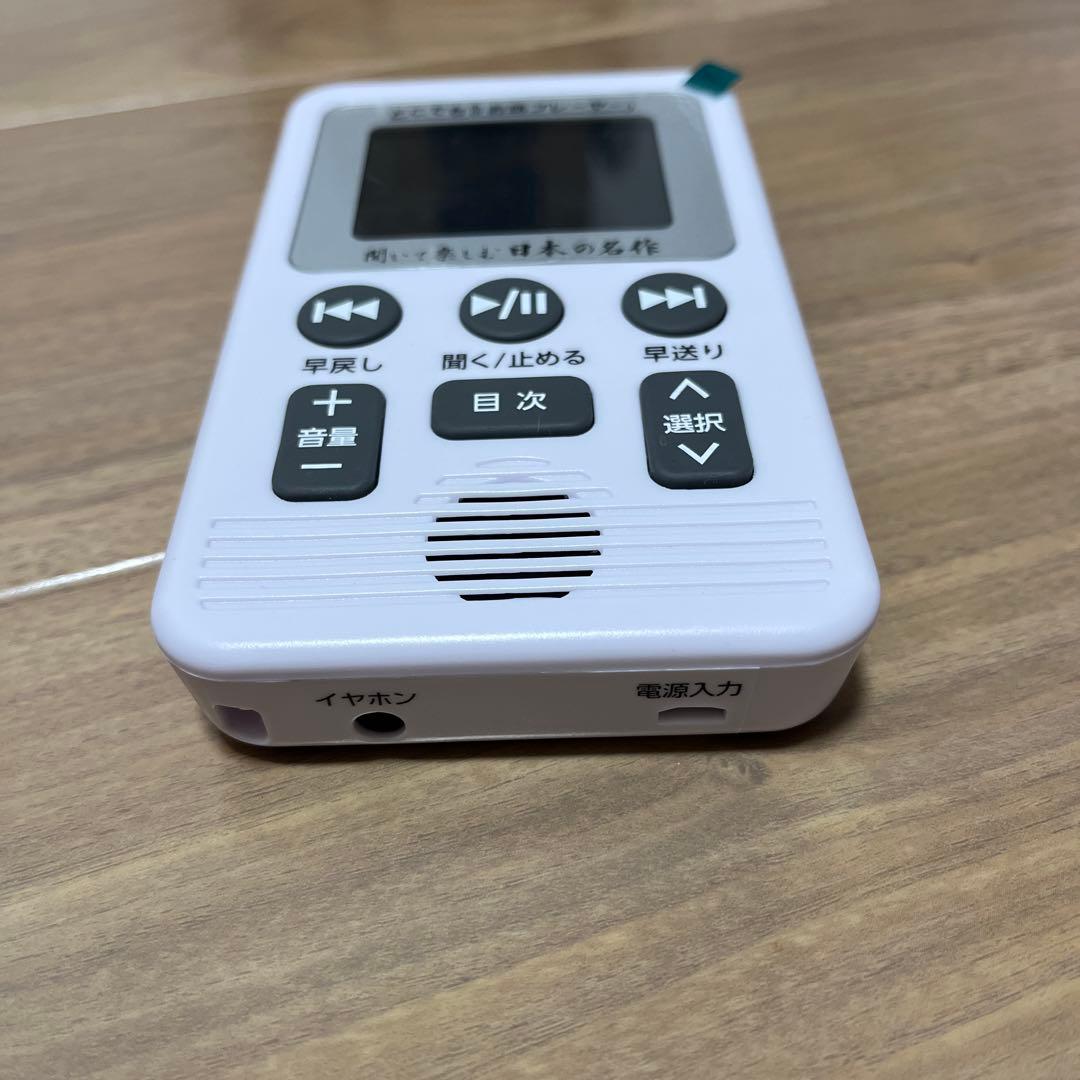 ス*ー様 日本の名作プレーヤー 本体と付属品