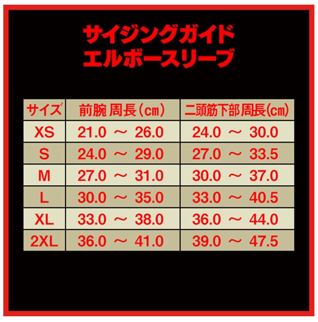 SBD アームカバー 2個セット 黒/赤