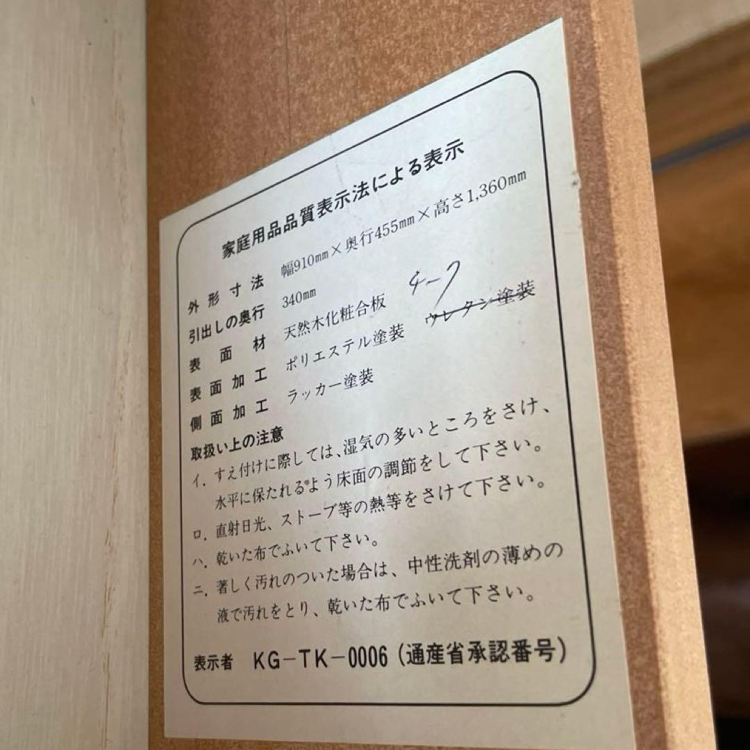 【チーク製】木製チェスト 7段 ブラウン 幅90cm レトロ　昭和　タンス