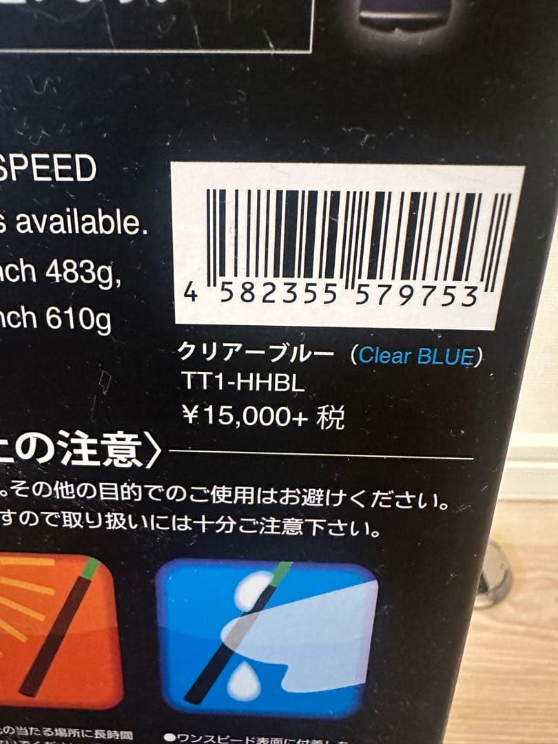 ワンスピード エリートグリップ