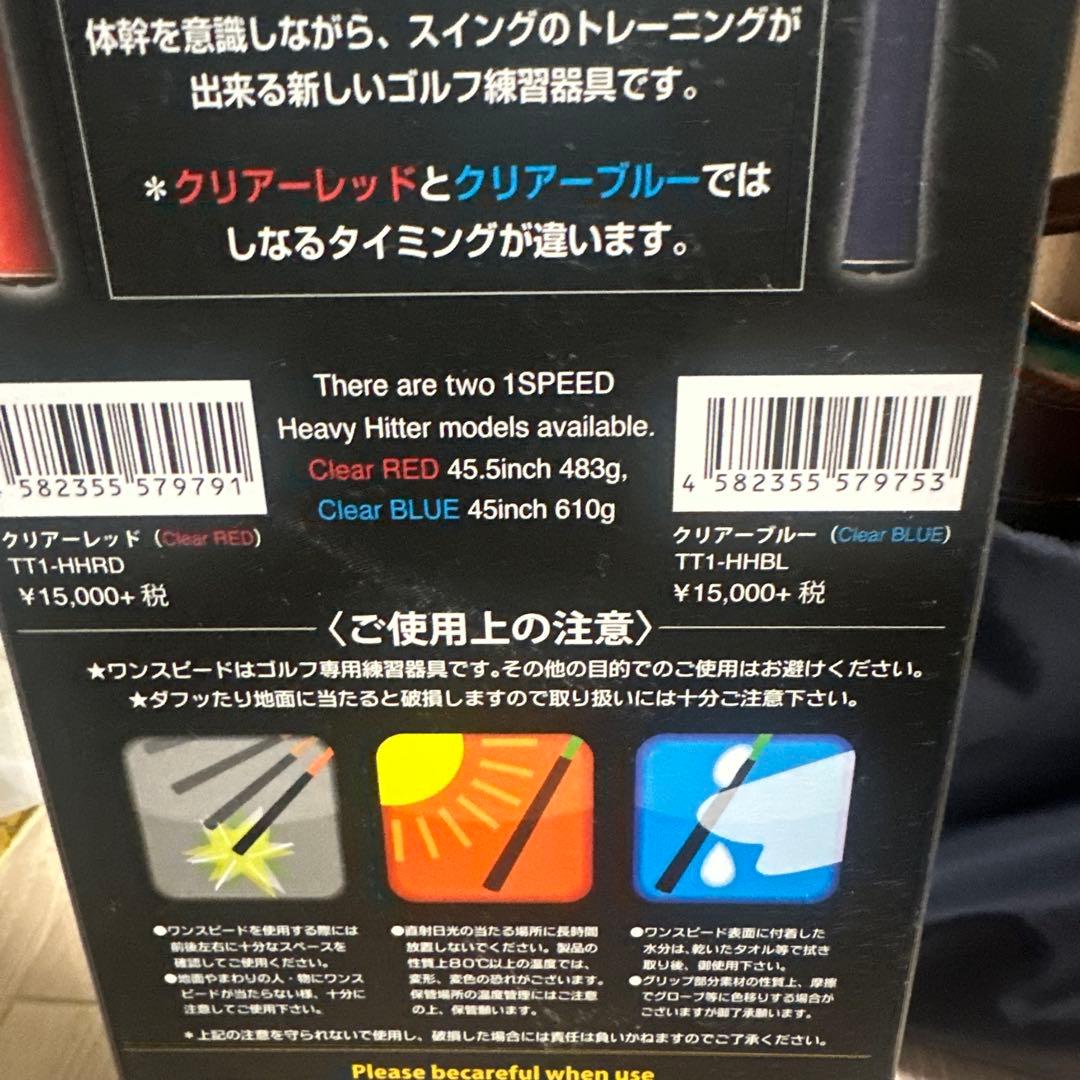 ワンスピード エリートグリップ