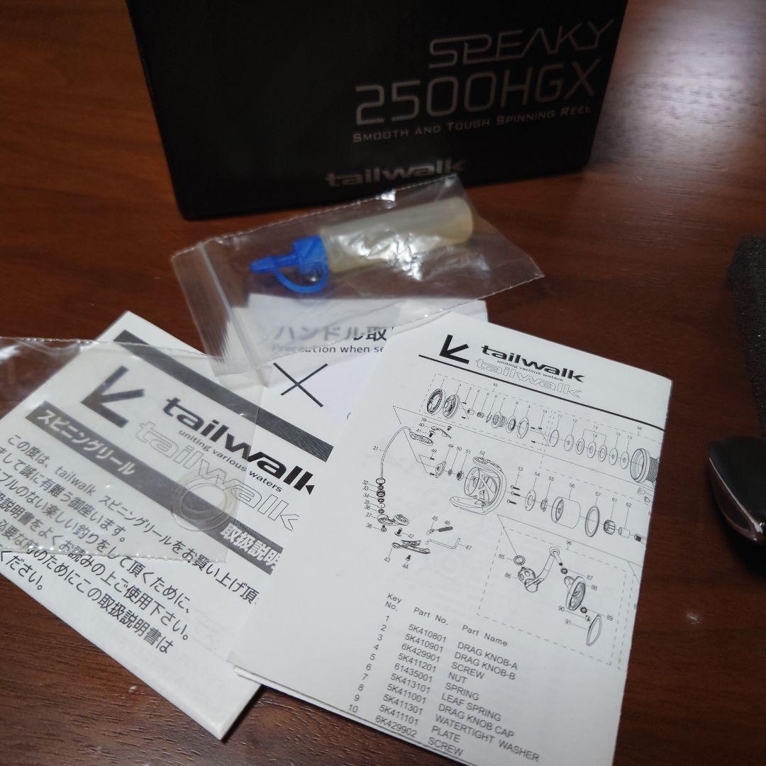 ハ*ィ様 テイルウォーク SPEAKY 2500HGX スピニングリール