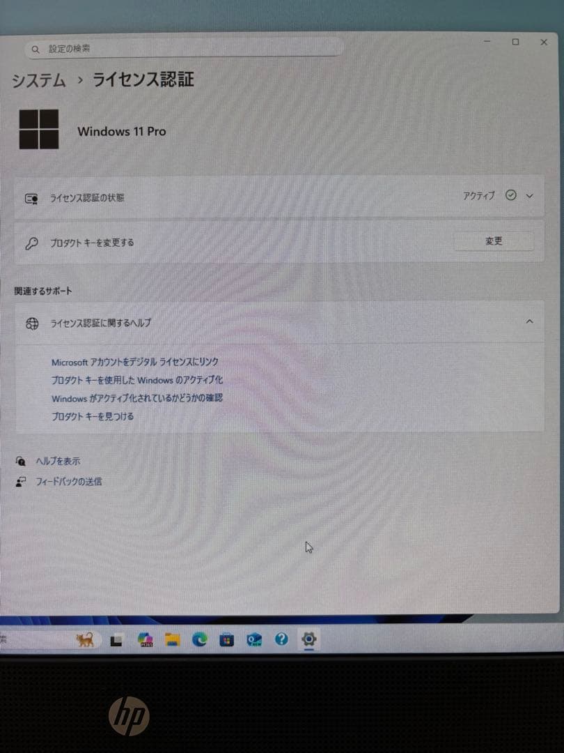 HP ProOne 600 G5 第9世代 Core-i5 9600T SSD