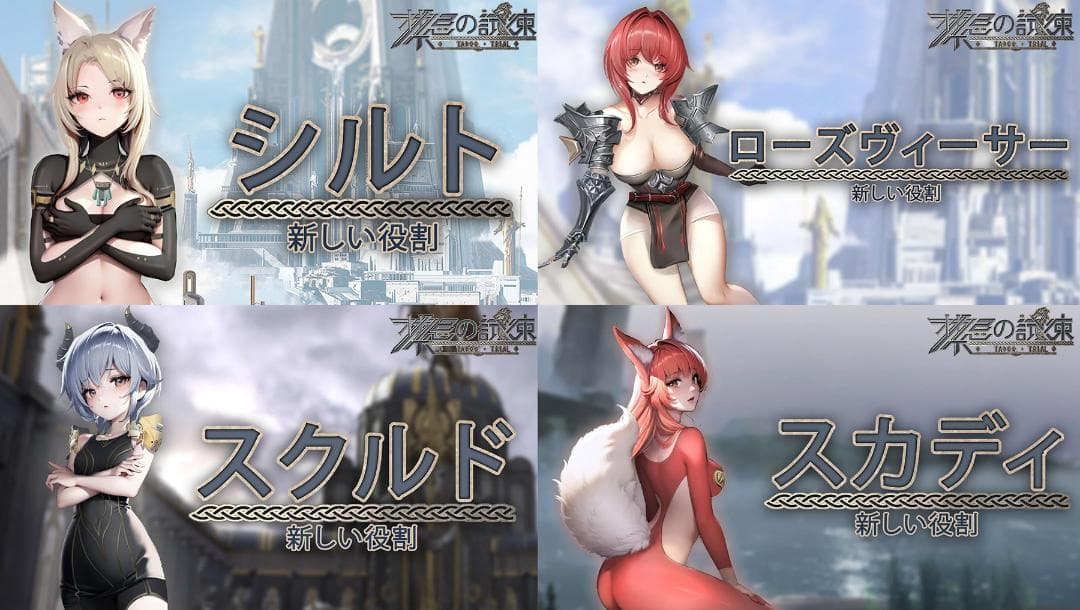 セール！禁忌の試練 Twilight Edition (Taboo Trial)