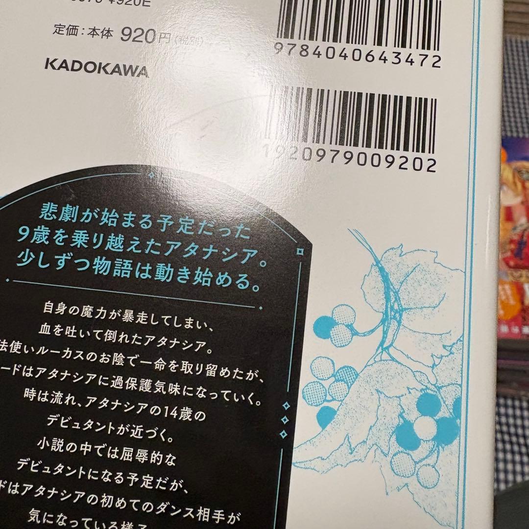 ある日、お姫様になってしまった件について　1〜13巻セット　全巻