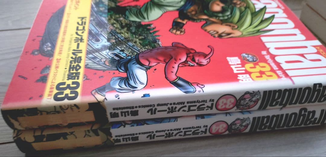 ドラゴンボール 鳥山明/全34巻セット/集英社