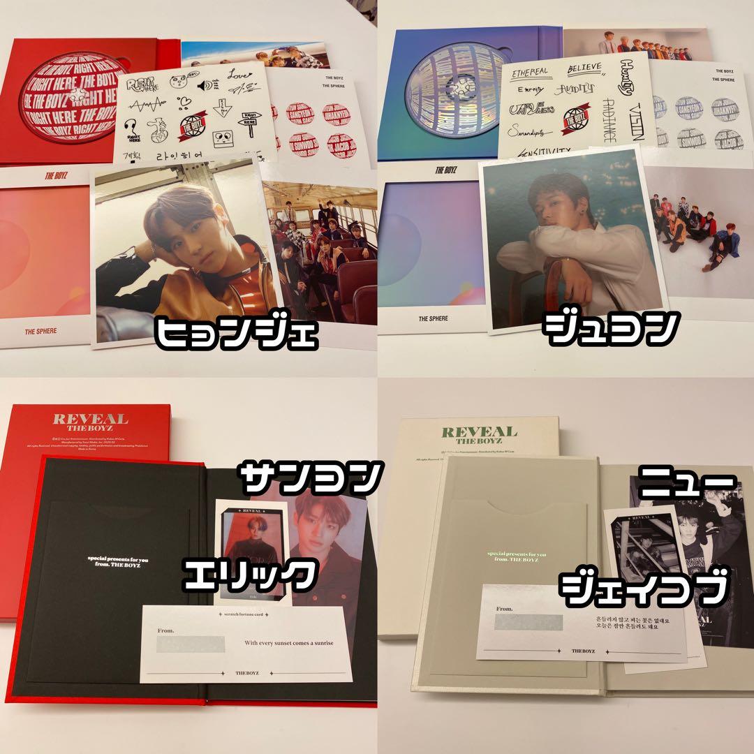 THE BOYZ アルバム セット