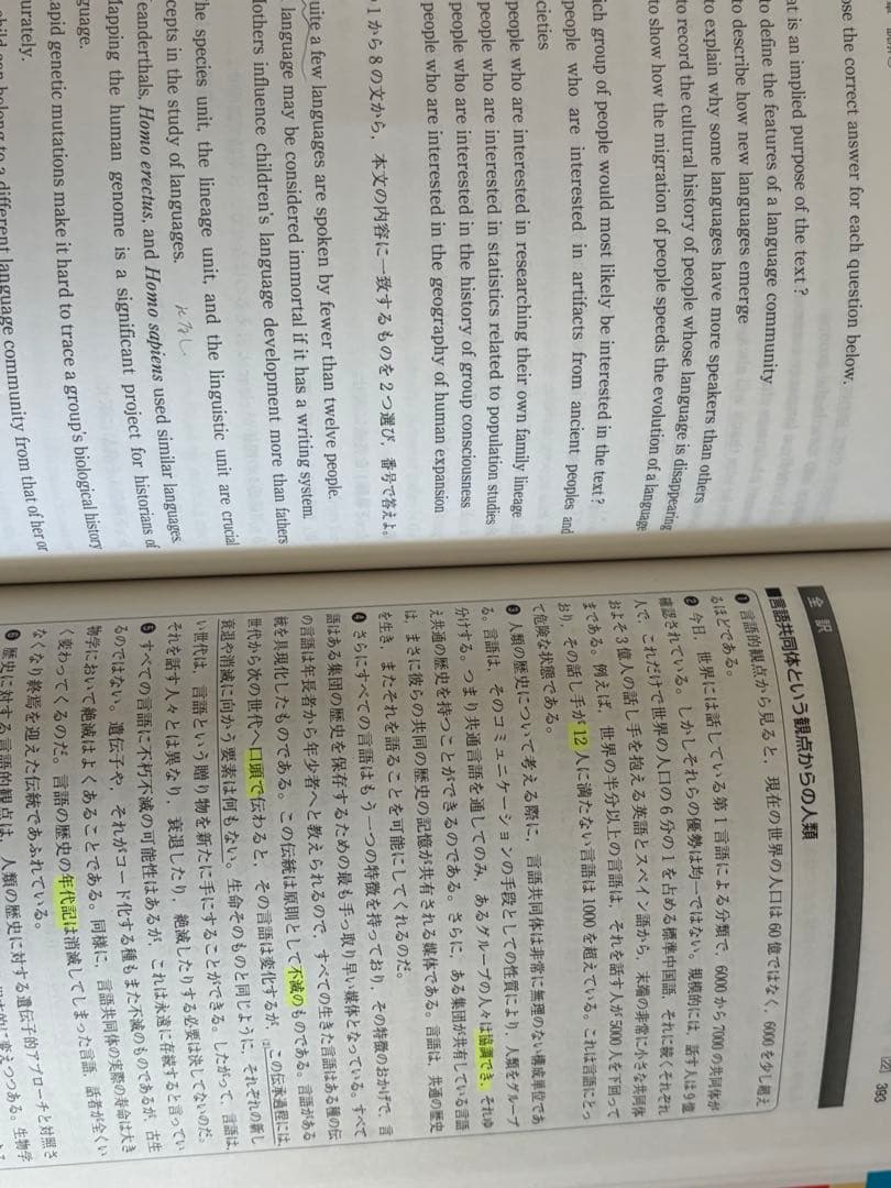 東工大の物理・数学・英語・化学20カ年（2004〜2023）セット