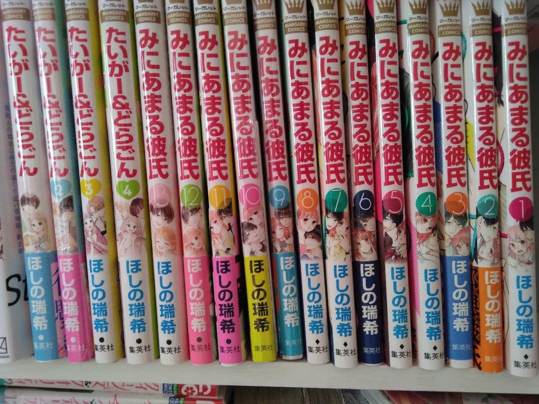 全巻17冊　みにあまる彼氏 1ー13巻　コースター付き★
