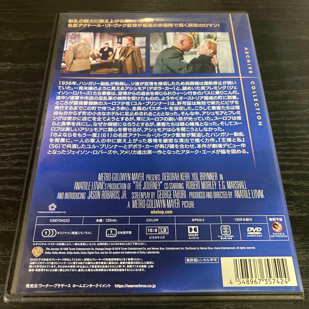 旅　DVD 復刻シネマライブラリー