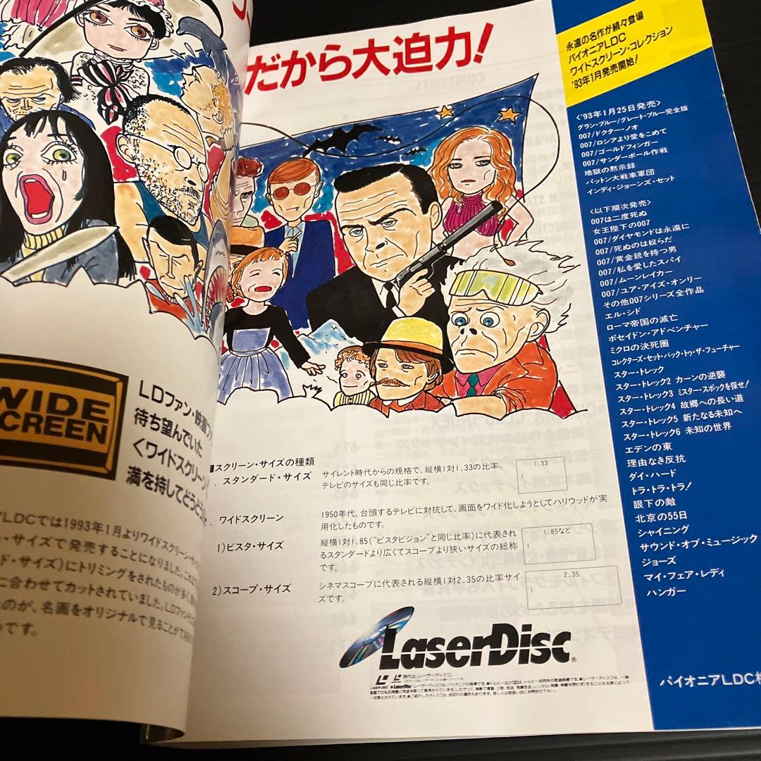 映画雑誌　《シネマクラブ1993 邦画編》