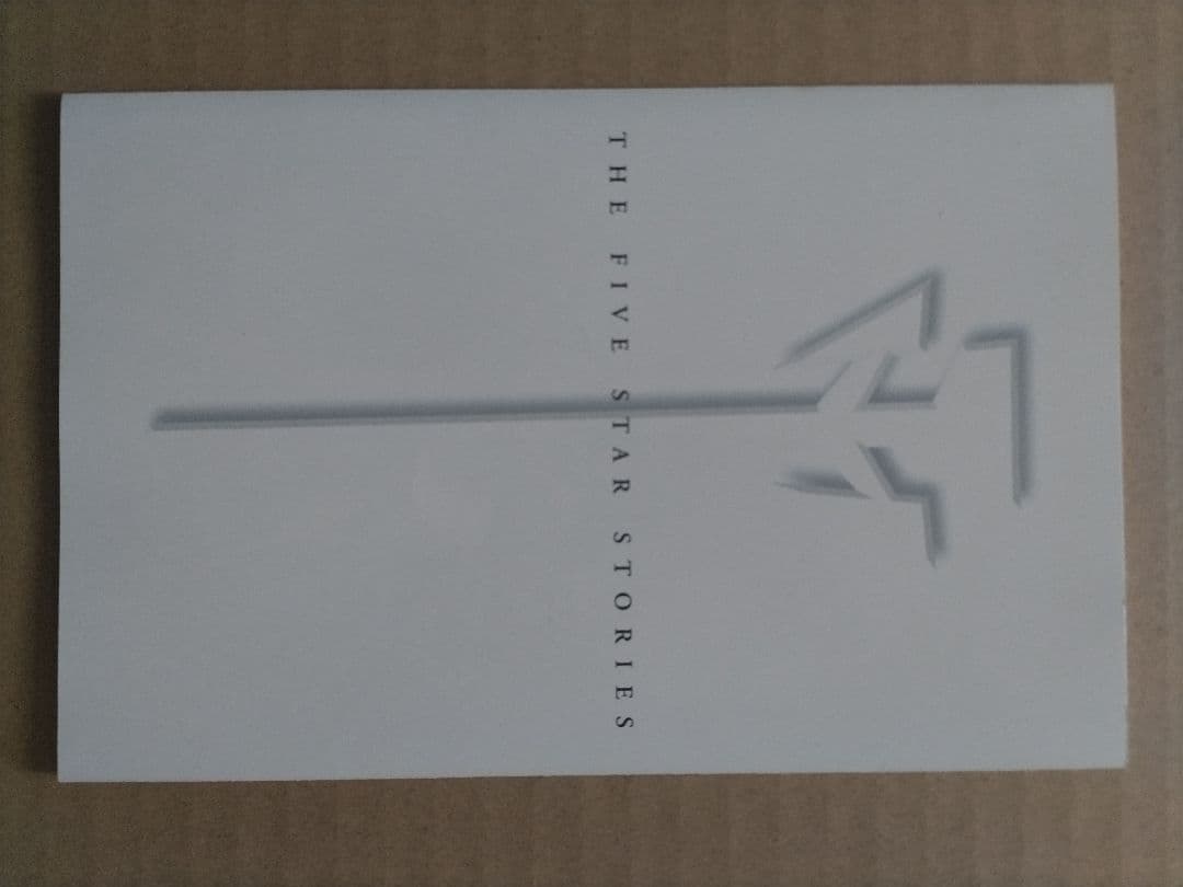 ファイブスター物語 DVD