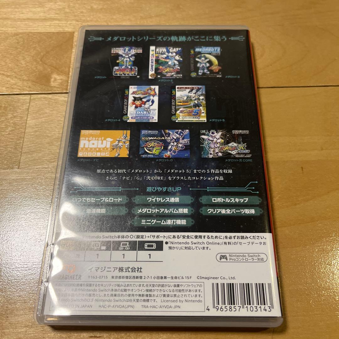 メダロット クラシックス プラス クワガタバージョン