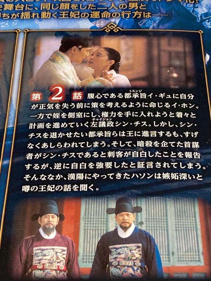 大人気韓国ドラマ★ １点限り♪♪ 【DVD全20巻完結セット♪】 王になった男⭐︎