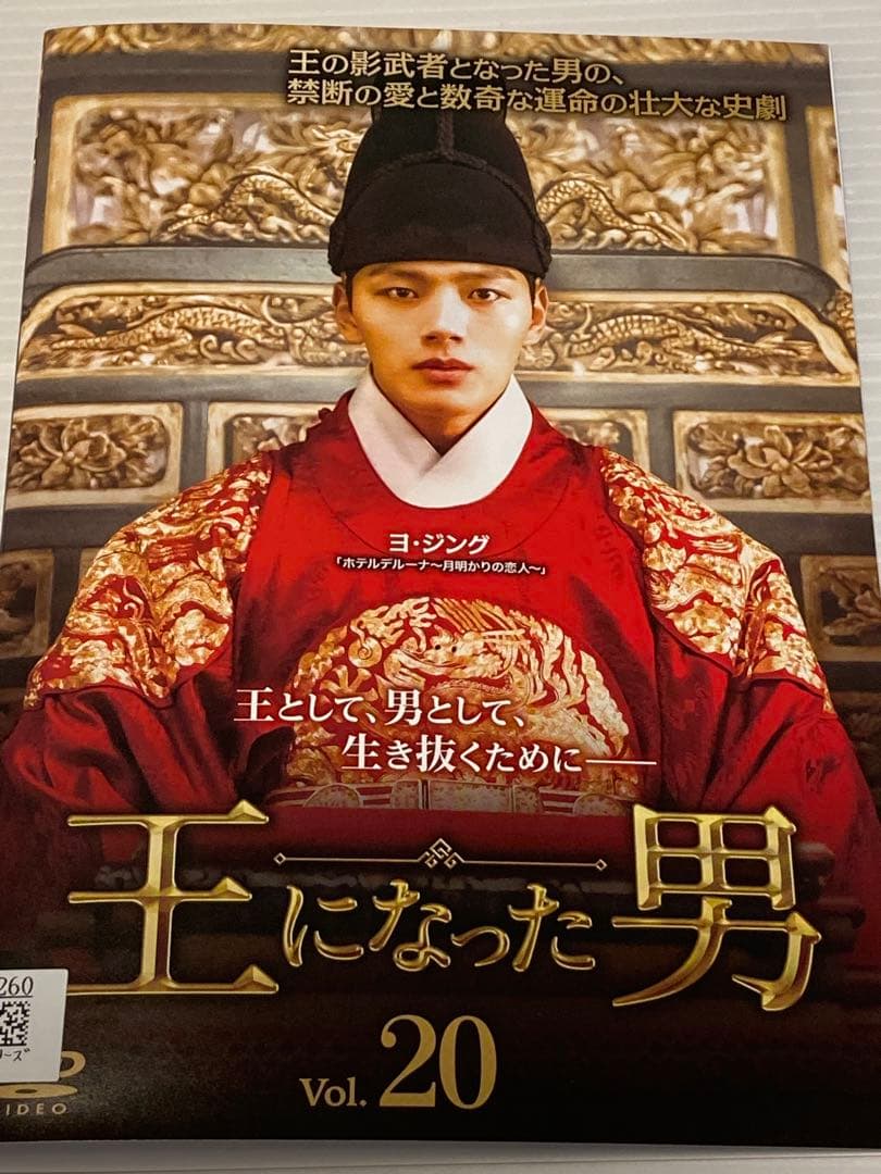 大人気韓国ドラマ★ １点限り♪♪ 【DVD全20巻完結セット♪】 王になった男⭐︎
