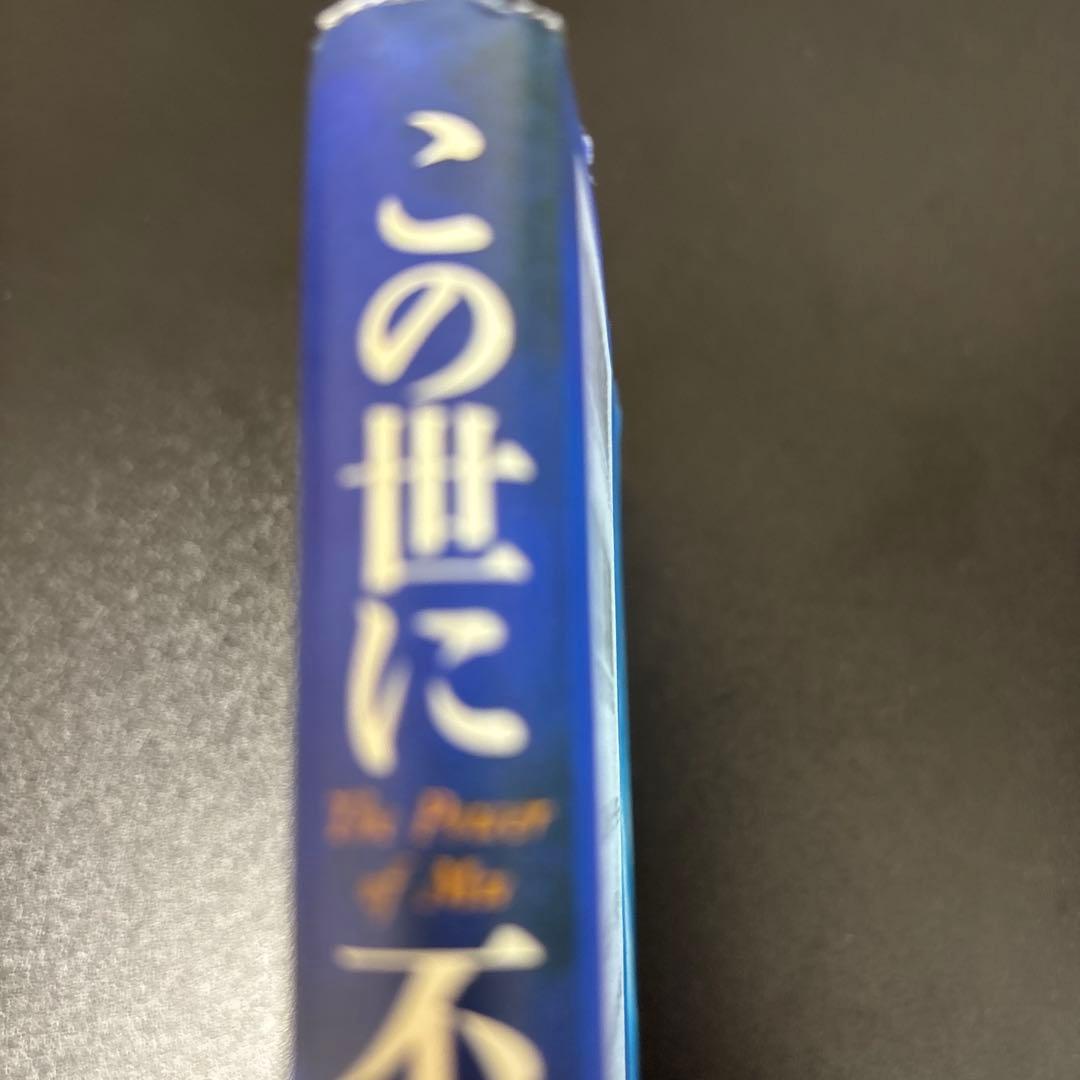 この世に不可能はない