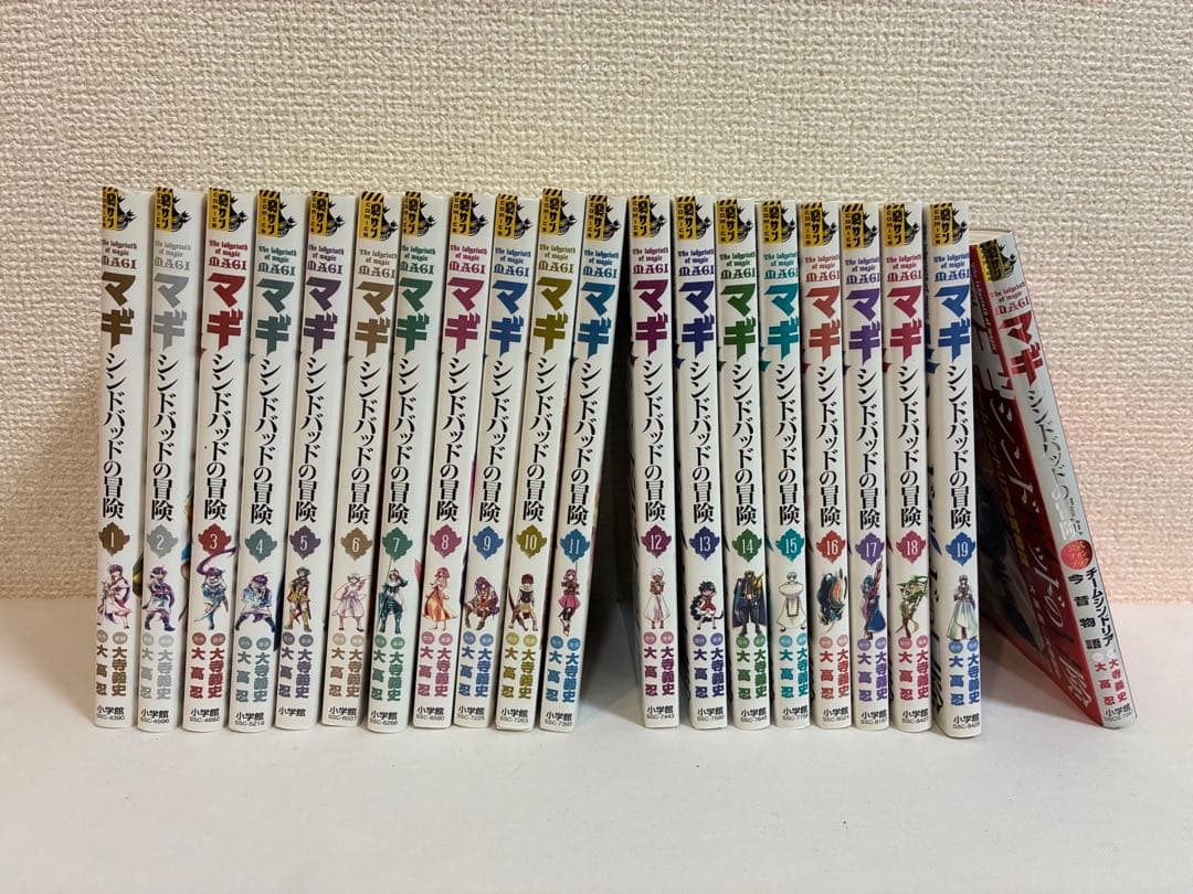 マギ、シンドバッドの冒険 全巻+おまけセット