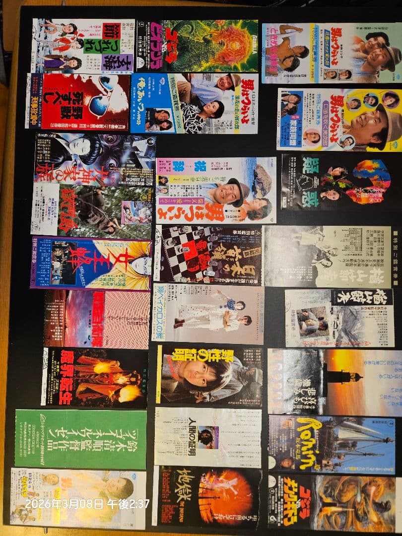 映画入場券の半券
