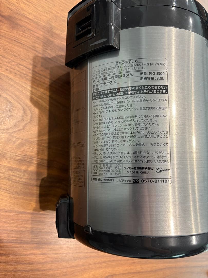 ま*ろ様 電気ポット 蒸気レスVE電気まほうびん ブラック PIG-J300K